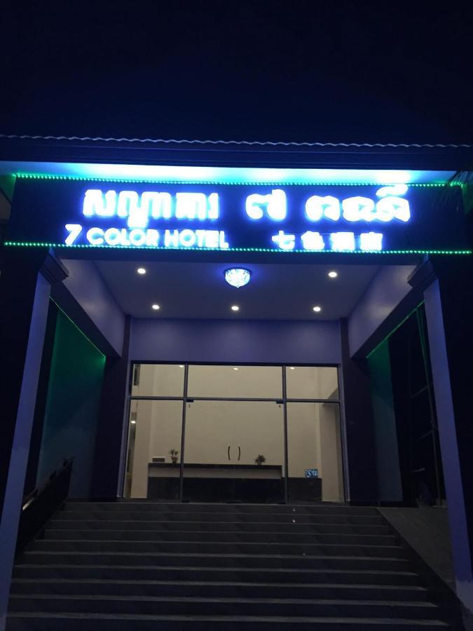 七彩酒店 西哈努克 外观 照片
